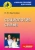 Елена Зритнева: Социология семьи