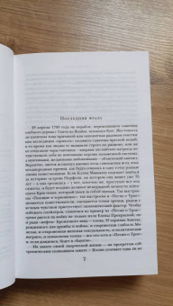 Колин Маккалоу: Поющие в терновнике