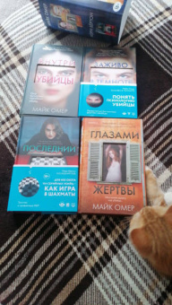 Омер, Бёртон: Охота на монстра. Комплект из 4 книг