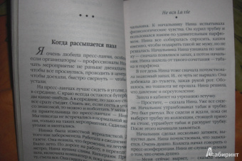 Маша Трауб: Не вся La vie
