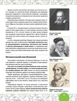 Гусев, Вайткене, Лаворенко: Математика