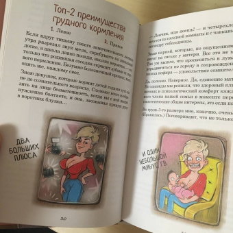 Мария Горбунова: #ГОРЕМАТЬ. Семейные истории в картинках