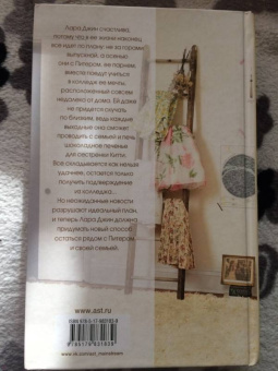 Дженни Хан: С любовью, Лара Джин