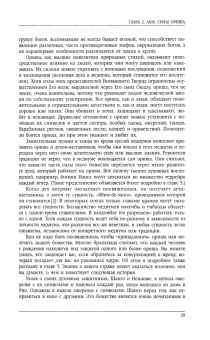 Каннингем, Бреннан, Морвин: Гавайская магия. Тибетская магия и мистицизм. Магия Бразилии (комплект, 3 книги)