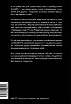 Рустам Агамалиев: От "Энигмы" до ChatGPT. Эволюция искусственного интеллекта и российские бизнес-кейсы