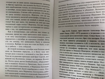 Владислав Глинка: Воспоминания о Блокаде