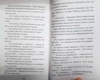 Антон Чехов: Хамелеон