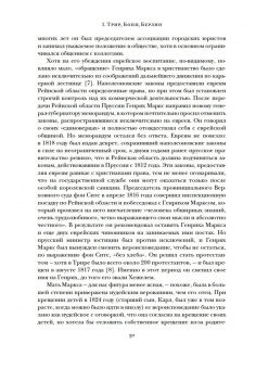 Дэвид Маклеллан: Карл Маркс. Человек, изменивший мир. Жизнь. Идеалы. Утопия