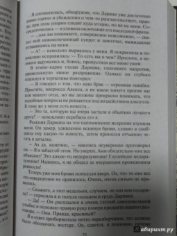 Елена Малиновская: Не было бы счастья