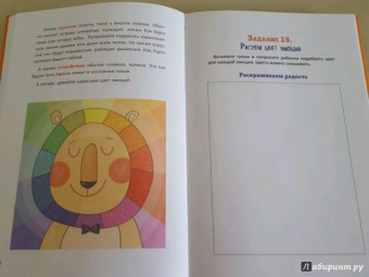 Анна Быкова: Как подружить детей с эмоциями. Советы "ленивой мамы"