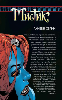 Шон Маккивер: Мистик. Том 4. Тишина