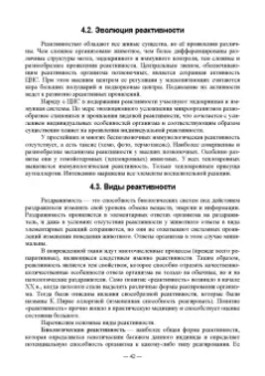 Васильев, Трошин, Берестов: Патологическая физиология. Учебник
