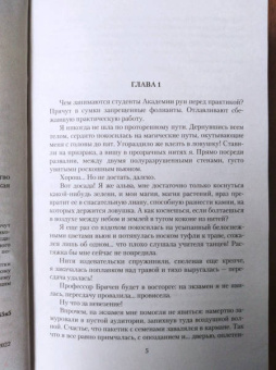 Валентина Савенко: Призрак на полставки