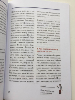 Рюта Кавашима: Развиваем мозг. Японские секреты тренировки