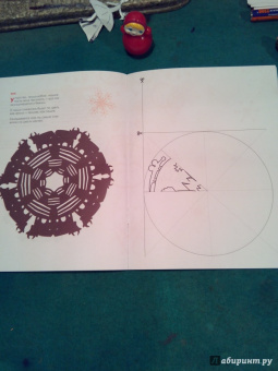 Александра Тимохович: Новогодние снежинки, гирлянды, ангелы и другие чудеса из бумаги
