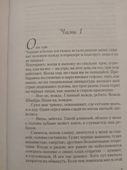Кен Кизи: Над кукушкиным гнездом