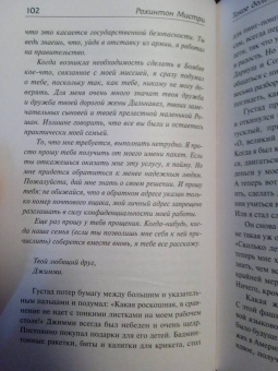 Рохинтон Мистри: Такое долгое странствие