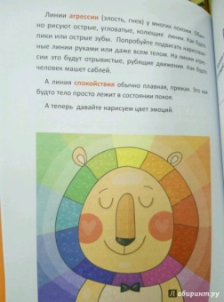 Анна Быкова: Как подружить детей с эмоциями. Советы "ленивой мамы"