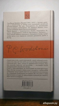 Пелам Вудхаус: Дживс и скользкий тип. Тысяча благодарностей, Дживс. Тетки - не джентльмены