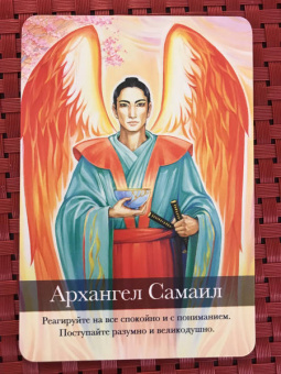 Дайана Купер: Предсказания архангелов