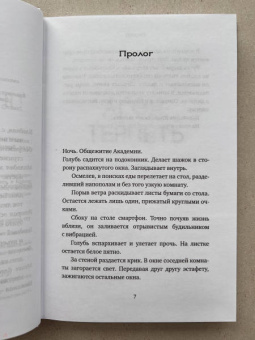 Ася Володина: Протагонист