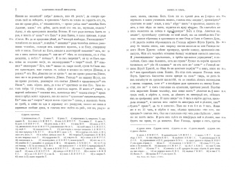 Летописец Нестор: Жития святых мучеников Бориса и Глеба и службы им