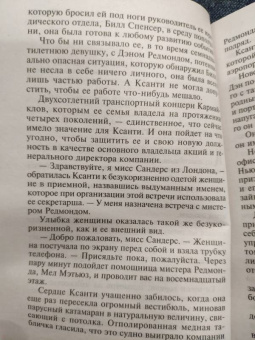 Хайди Райс: Развод отменяется