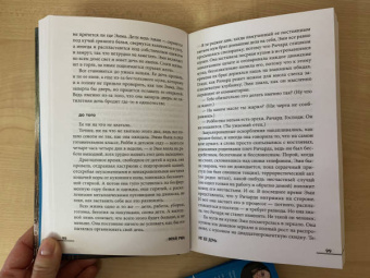 Риа Фрай: Не ее дочь