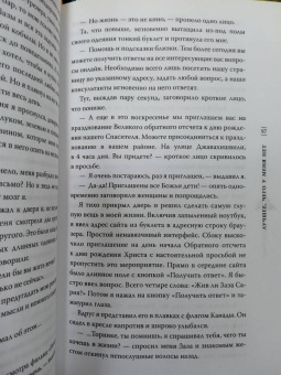 Анастасия Хатиашвили: Лучшее, чего у меня нет