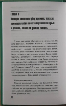 Ирина Рыжкова: Эмоциональный интеллект. Кто рулит твоими эмоциями