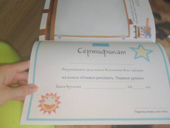 Учимся рисовать. Первые уроки