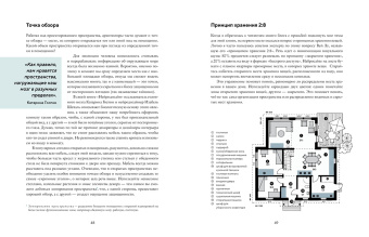 Фрида Рамстедт: Будьте как дома! Полное руководство по дизайну интерьера