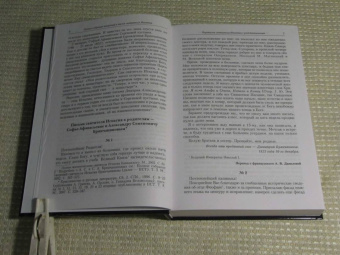 Игнатий Святитель: Полное собрание творений и писем святителя Игнатия Брянчанинова. В 8-ми томах. Том 8