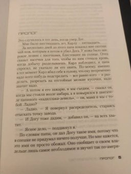 Ю Несбё: Королевство