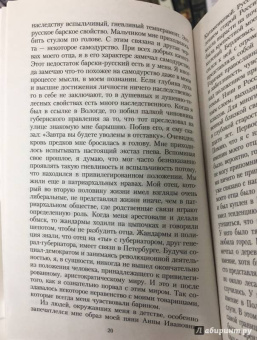 Николай Бердяев: Самопознание.Опыт философской автобиографии