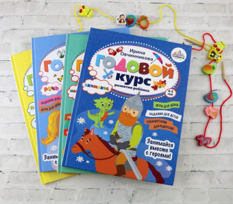 Ирина Овчинникова: Годовой курс развития внимания у ребенка. 4-5 лет