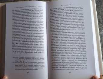 Квентин Скиннер: Истоки современной политической мысли. В 2-х томах. Том 1. Эпоха Ренессанса