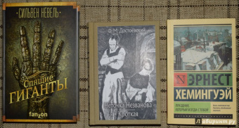 Федор Достоевский: Неточка Незванова. Кроткая