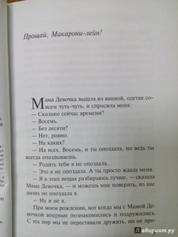 Уильям Сароян: Мама, я люблю тебя