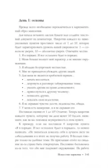 Чарли Хуперт: Искусство харизмы