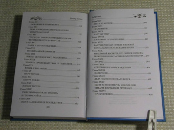 Вальтер Скотт: Уэверли. В 2-х томах