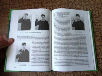 Галина Зайцева: Жестовая речь. Дактилология. Учебник для  вузов