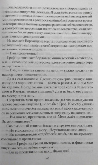 Михаил Барков: Разговор на Красной площади