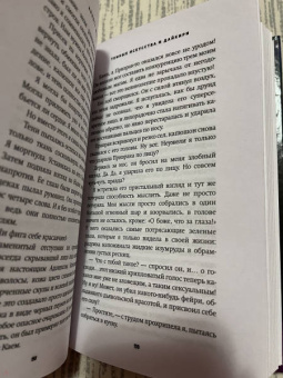 Аннетт Мари: Темные искусства и дайкири