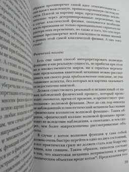 Карло Ровелли: Гельголанд. Красивая и странная квантовая физика