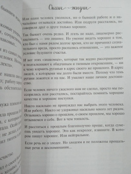 Анна Кирьянова: Океан жизни. Плыви туда, куда велит сердечное тепло