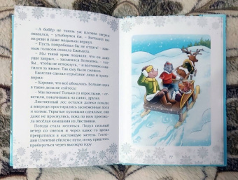 Елена Шилова: Ежимила и зима в Листвянке