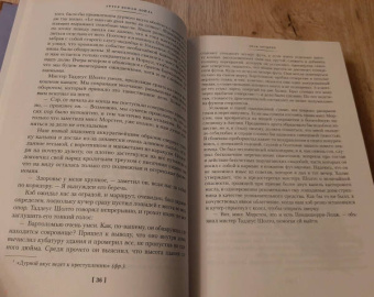 Артур Дойл: Знак четырех. Возвращение Шерлока Холмса
