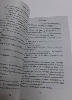 Дэниел Коул: Подражатель