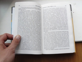 Джон Берендт: Полночь в саду добра и зла